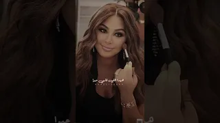هيدا اللي قلبي حبوا اليسا 
