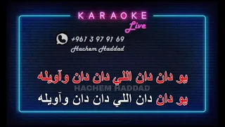 كاريوكي مشكلني حبك 2025 راشد الماجد 