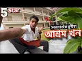 Download Lagu 5 ষ্টাৰ আশ্ৰম খনলৈ - This is Assam's most Unique OLD AGE HOME 