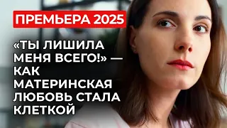 ЖЕНСКАЯ ДРАМА ГОДА СМОТРИ ПОКА НЕ УДАЛИЛИ ДОЧЬ НЕНАВИДИТ МАТЬ ЗА РАЗВОД С ОТЦОМ Премьера 