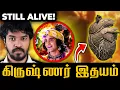 Download Lagu கிருஷ்ணர் இதயம் - 1000 வருட மர்மம் விலகியது 😰🫀| Madan Gowri Clips