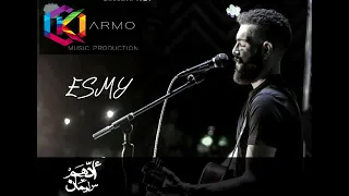 Adham Seliman Esmy ادهم سليمان إسمى  Adham Seliman Esmy ادهم سليمان إسمى
