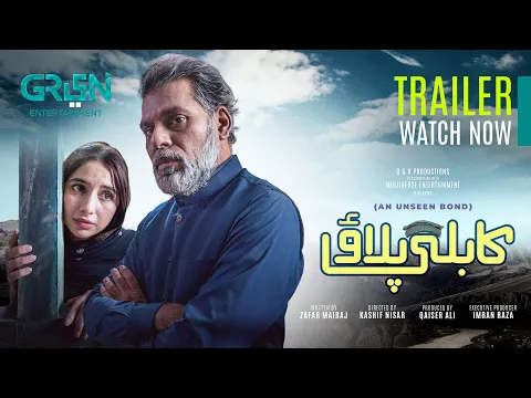 Kabli Pulao | Official Trailer | New Drama Serial | Green TV