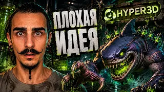 Я сделал 3D-игру, и теперь AI-монстры охотятся на меня — Hyper3D Rodin