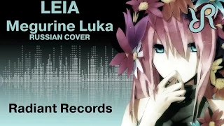 Download VOCALOID (Megurine Luka) [Leia] Yuyoyuppe RUS song #cover MP3