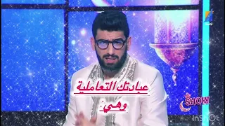 لا تتوهم أن الدين صلاة وصيام / قدور التونسي خواطر العظماء