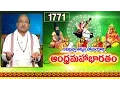Download Lagu Sri Garikapati Narasimha Rao About Sarva Bhomathi || Andhra Mahabharatam || Episode 1771