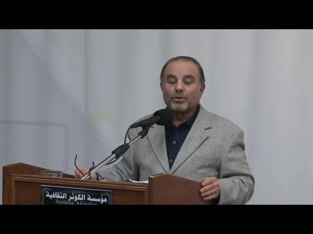 ⁣ذكرى ولادة الإمام المهدي عج - 1447 هـ - مؤسسة الكوثر- لاهاي