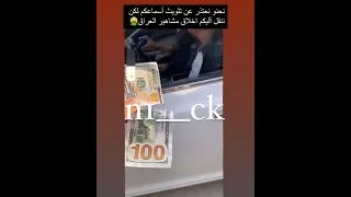 فضيحه زين المحمداوي احد مشاهير العراق ويدعو انو شاعر هاي اخلاقك لاتمثل العراق 