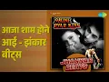 आजा शाम होने आई - झंकार बीट्स | Maine Pyar Kiya - Jhankar Beats | Hero & King Of Jhankar Studio