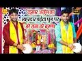 Download Lagu लहरदार चईता गीत कुमार अर्जुन का | Kumar Arjun Superhit Harikirtan | Hare Krishna Hare Rama