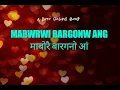Lagu MABWRWI BARGOHANW ANG