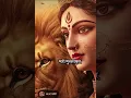 Download Lagu ## Mahisasur maradini ❤🙏🌼# jai mata dii 🌺🍂# har har mahadev 🙏🌼🌷# short video ##