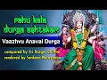 Download Lagu Rahu Kala Durga Ashtakam | Vaazhvu Anaval Durga with lyrics
