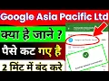 google asia pacific pte ltd payment google asia pacific pte ltd band kaise kare
