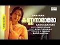 Download Lagu Kannanararo Unnikanmani | Malayalam Super Hit Movie Song | Gamanam | Lakshmi | Thilakan| Vijayakumar