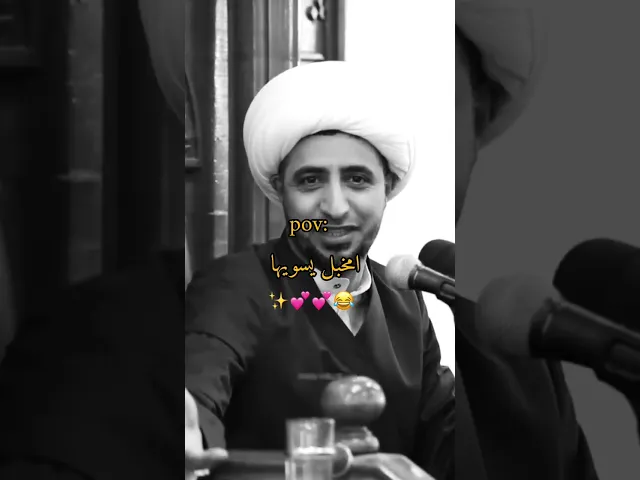 ⁣امخبل يسويها ،، #الشيخ_علي_المياحي