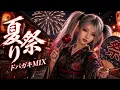 【夏祭り】Whiteberry （JITTERIN'JINN）┨ドパガキ・メタル MIX┠ ⚡ by RAIЯA