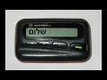 Lagu hava nagila but its played on a pager
