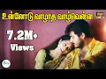 Download Lagu உன்னோடு வாழாத வாழ்வென்ன  || Unnodu Vazhadha Vazhvenna || Tamil Love Duet H D Song #K S Chitra #Ajith