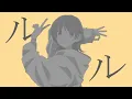 【歌ってみた】グッバイ宣言／鈴木みのり
