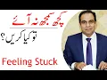 Download Lagu Feeling Stuck In Life ? | Qasim Ali Shah