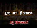 Download Lagu दूल्हा बना है ख्वाजा | अजमेर की बस्ती में | Dulha Bana Hai Khwaja | Ajmer Ki Basti Me  | DJ Qawali