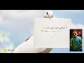bhebek ana ( لاتروح بعيد ) yara