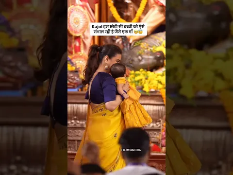 काजोल के अंदर जरा सा भी घमंड नहीं है।#shorts