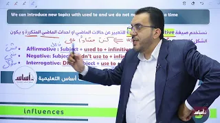 قواعد الوحدة الثالثة لجيل 2008 توجيهي إنجليزي مع أ عمر ملكاوي 