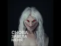 Download Lagu ПОШЛАЯ МОЛЛИ – Банда Крыс