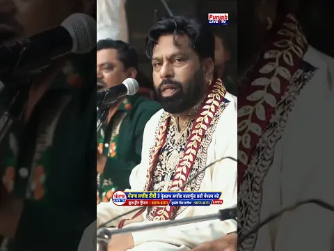 Panjta Ke logo ki Hye Nishani #sardarali #sufimusic #panjtan #viralvideo #punjablivetv #shorts
