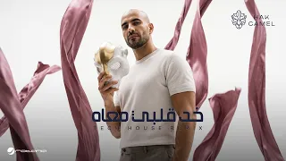                                                                   هاك كامل   خد قلبي معاه ريمكس دندنها