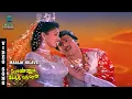 Download Lagu Maalai Nilave Video Song - Ponnuketha Purushan | Ramarajan | Gautami | P Jayachandran | Swarnalatha