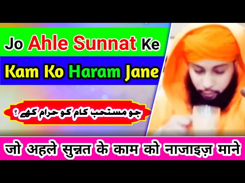 Agar Rishtedar Wahabi Ban Jaye To Kya Unse Dua Salam Kare | Wahabi Relative Ho To Unse Bolna Kaisa