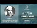 Download Lagu 084 Surah Al Inshiqaaq With English Translation By Sheikh Muhammad Siddiq al Minshawi