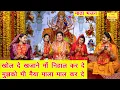 नवरात्रि भजन | खोल दे खजाने माँ निहाल कर दे मुझको भी मैया मालामाल करदे | Mata Bhajan | Sheela Kalson Mp3 Song Download