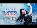 Download Lagu Mangli | Danguru Danguru | Shivaratri Song 2024 | Full Song | Kannada | KVN | PrashanthVihari | Damu