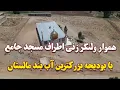 Download Lagu اماده گی برای سیزدهم محرم .و نوحه خوانی.