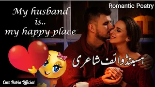 husband wife poetry romantic shayari best ever words poetry youtubechannel cuterabiaofficial