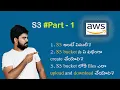 AWS Basic - S3