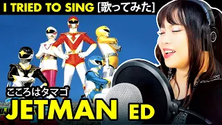 choujin sentai jetman ed kokoro wa tamago cover with lyrics english trans