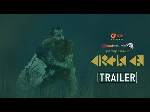 Bunker Boy | Official Trailer | Jaago Bahey | Chorki