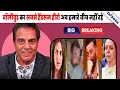 SAD BREAKING | पहली बार सबको किया निराश HeMan Dharmendra ने, हमेशा के लिए कहा अलविदा |