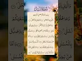 Download Lagu Surah Al-Lail (The Night) Shaikh Mishary Rashid Alafasy | Quran Recitation #shorts