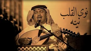 نوى القلب ني ه    محمد عبده دندنها
