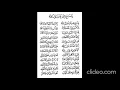 Lagu Ya Sayyidi Ya Rasulullah