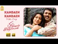 Download Lagu Kandaen Kandaen - HD Video Song | கண்டேன் கண்டேன் | Pirivom Santhippom | Cheran | Sneha | Vidyasagar