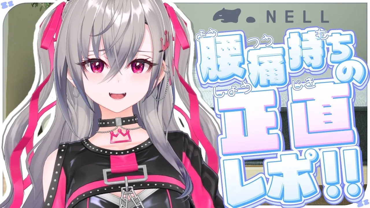 【#NELLマットレス】響咲リオナのNELLコイルフトンと過ごしてみた！？【ホロライブ DEV_IS 響咲リオナ】