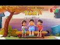Download Lagu Ini Budi - Tidak | Kartun Anak Indonesia